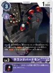 BT10-071 C 加支獸(交叉邂逅[BT-10])