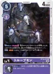 BT10-075 U 不行獸(交叉邂逅[BT-10])
