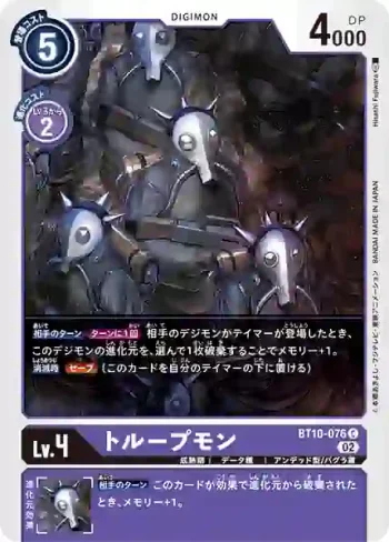 BT10-076 C 兵卒獸(交叉邂逅[BT-10])