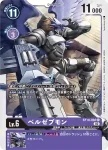 (異畫)BT10-083 SR 密涅瓦獸(交叉邂逅[BT-10])