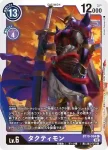 (異畫)BT10-085 R 修女獸 天藍(交叉邂逅[BT-10])