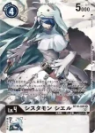 (異畫)BT10-085 R 修女獸 天藍(交叉邂逅[BT-10])