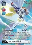 (異畫)BT10-085 R 修女獸 天藍(交叉邂逅[BT-10])
