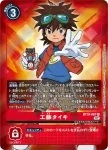 (異畫)BT10-088 R 蒼沼桐葉(交叉邂逅[BT-10])