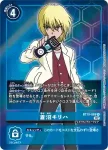 (異畫)BT10-088 R 蒼沼桐葉(交叉邂逅[BT-10])