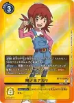 (異畫)BT10-088 R 蒼沼桐葉(交叉邂逅[BT-10])