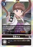 BT10-092 R 天野寧寧(交叉邂逅[BT-10])