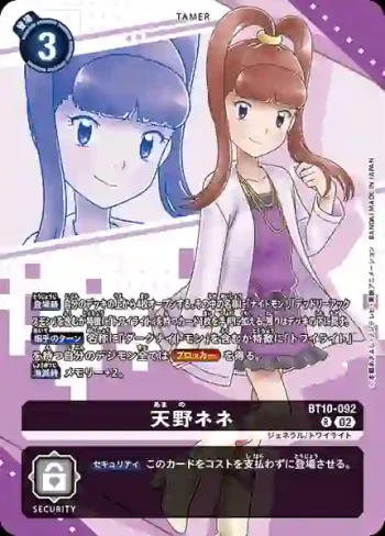 (異畫)BT10-092 R 天野寧寧(PREMIUM HEROINES SET [PB-18])