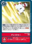 BT10-093 R 天野悠(交叉邂逅[BT-10])