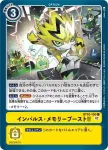 BT10-099 C 治愈療法(交叉邂逅[BT-10])