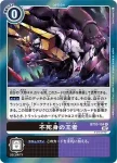 BT10-105 C 防禦外掛程式C(交叉邂逅[BT-10])