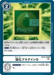 BT10-110 U 聖拳滅破(交叉邂逅[BT-10])