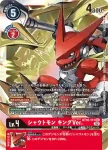 BT10-112 SEC 傑斯獸GX(交叉邂逅[BT-10])