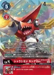 (異畫)BT10-112 SEC 傑斯獸GX(交叉邂逅[BT-10])