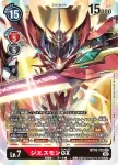BT10-112 SEC 傑斯獸GX(交叉邂逅[BT-10])
