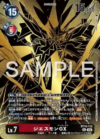 (異畫)BT10-112 SEC 傑斯獸GX(TAMER’S EVOLUTION BOX -RISE OF DIGIMON- [PB-21])