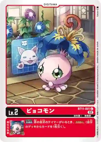 BT11-001 C 比高獸(次元階段[BT-11])