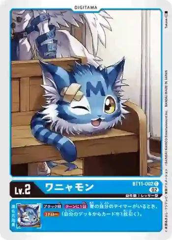 BT11-002 C 汪喵獸(次元階段[BT-11])