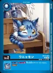 BT11-003 U 迪哥獸(次元階段[BT-11])