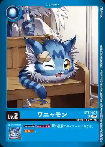 (異畫)BT11-002 C 汪喵獸(死X獸[LM-02])