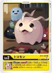 BT11-003 U 迪哥獸(次元階段[BT-11])