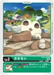 BT11-003 U 迪哥獸(次元階段[BT-11])