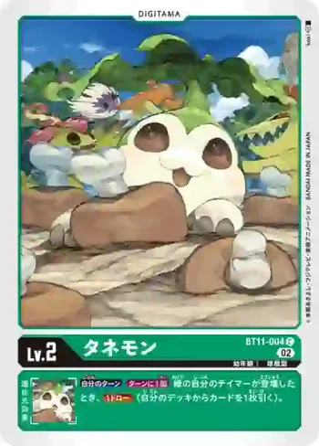 BT11-004 C 種子獸(次元階段[BT-11])