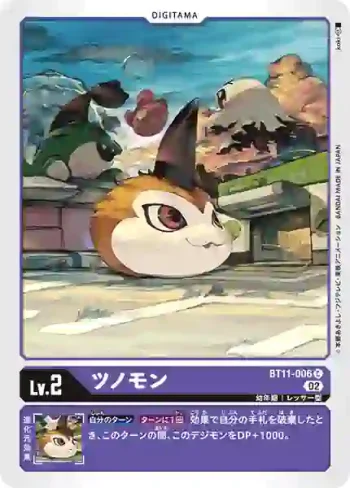 BT11-006 C 獨角獸(次元階段[BT-11])