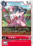 BT11-007 R 比丘獸(次元階段[BT-11])