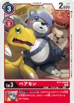 BT11-008 C 熊仔獸(次元階段[BT-11])
