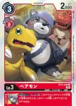 BT11-008 C 熊仔獸(次元階段[BT-11])