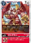 BT11-014 U 格鬥獅子獸(次元階段[BT-11])