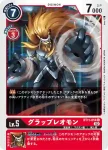BT11-014 U 格鬥獅子獸(次元階段[BT-11])