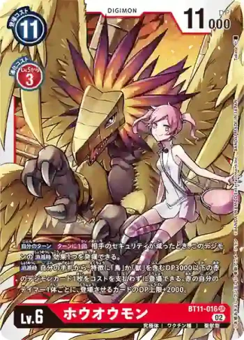 BT11-016 SR 鳳凰獸(次元階段[BT-11])