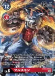 BT11-018 R 咆哮獸DX(次元階段[BT-11])