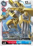 BT11-018 R 咆哮獸DX(次元階段[BT-11])