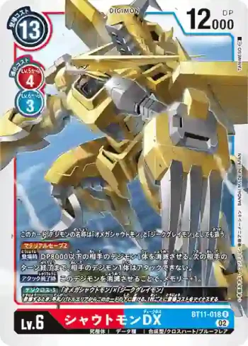 BT11-018 R 咆哮獸DX(次元階段[BT-11])