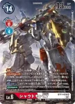 BT11-020 R 迦奧獸(次元階段[BT-11])
