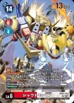 (異畫)BT11-086 SR 梅爾瓦獸(PREMIUM HEROINES SET [PB-18])