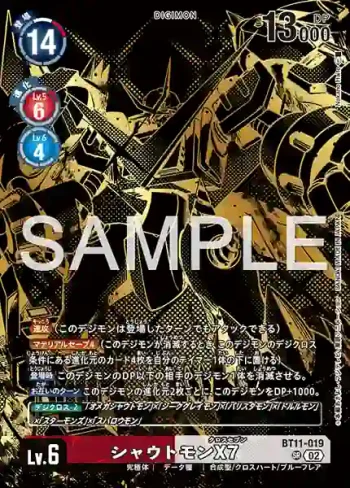 (異畫)BT11-019 SR 咆哮獸X7(TAMER’S EVOLUTION BOX -RISE OF DIGIMON- [PB-21])