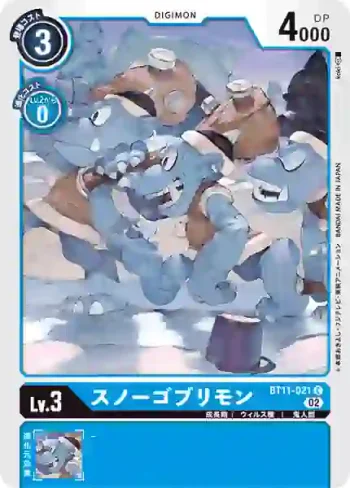 BT11-021 C 冰雪野人獸(次元階段[BT-11])