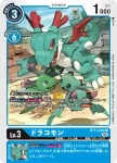 BT11-022 U 天龍獸(次元階段[BT-11])