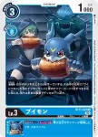 BT11-022 U 天龍獸(次元階段[BT-11])