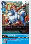 BT11-024 C 企鵝獸(次元階段[BT-11])
