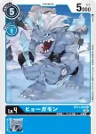 BT11-027 U V龍獸(次元階段[BT-11])