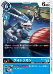BT11-027 U V龍獸(次元階段[BT-11])