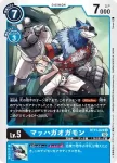 BT11-027 U V龍獸(次元階段[BT-11])
