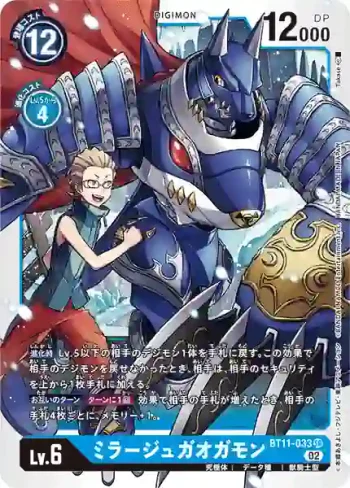 BT11-033 SR 幻影迦奧迦獸(次元階段[BT-11])