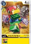 BT11-036 U 老鼠獸(次元階段[BT-11])