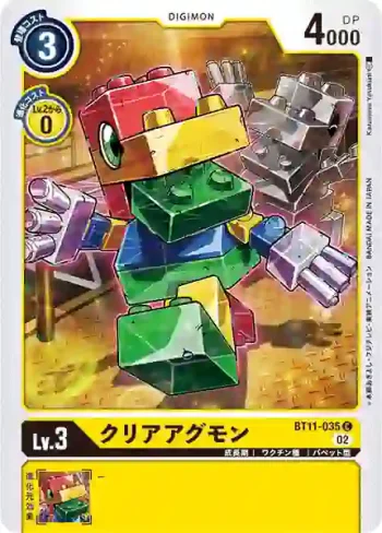 BT11-035 C 透明亞古獸(次元階段[BT-11])